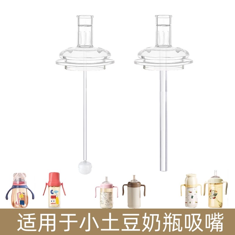 适配小土豆水杯通用配件