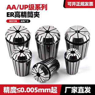 ER32筒夹雕刻机3U级弹簧夹头夹头主轴高精度ER25