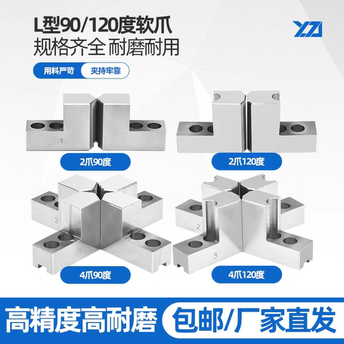 L型液压内撑120度软爪加高6寸生爪10寸8寸油压L形两爪二爪夹具