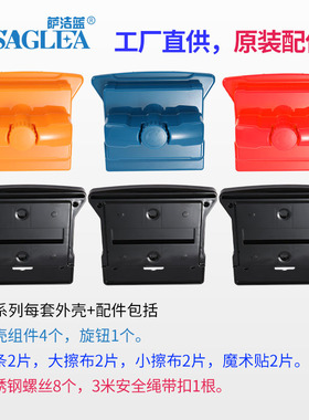 Saglea/萨洁蓝X型X535-X950替换外壳配件双面玻璃擦 擦窗器配件