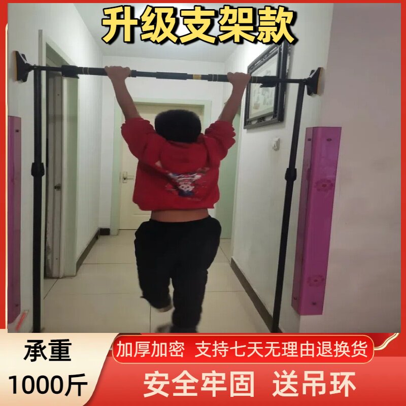支架单杠家用成人儿童免打孔门墙引体向上架吊环单杆家庭健身器材图片
