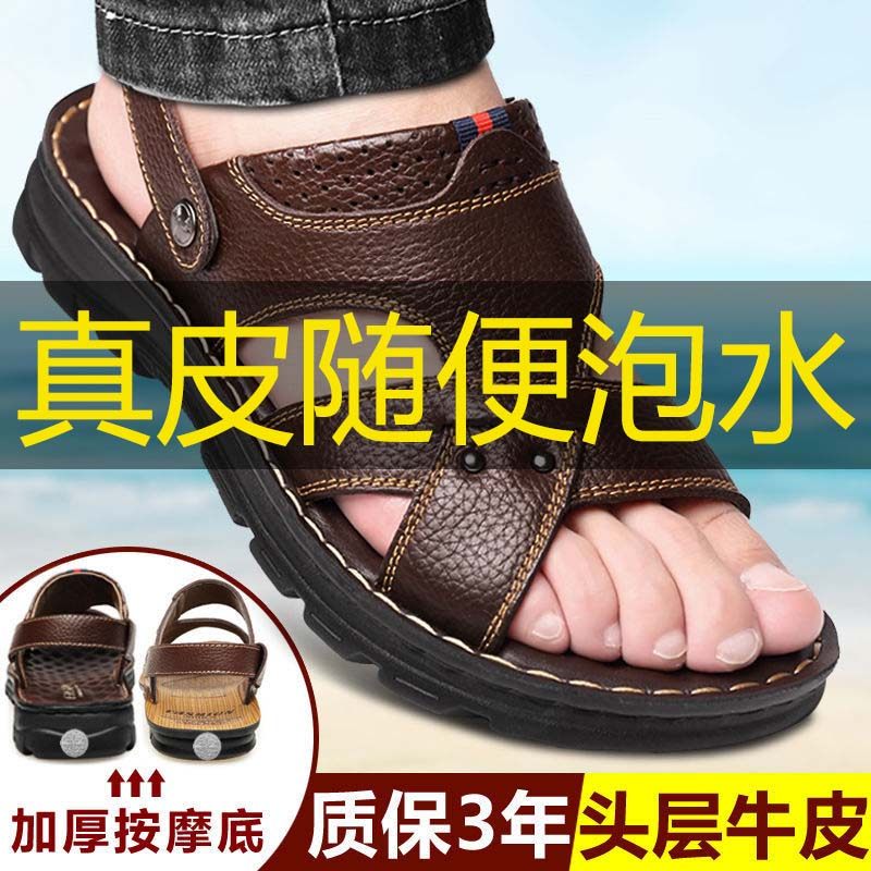[  소가죽] 1층 소가죽 남성용 안마바닥 샌들 천연가죽 남성용 여름 드라이빙 샌들 및 슬리퍼 낚시 비치화