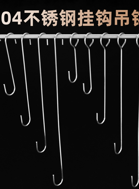 304不锈钢吊钩加粗加长圆管挂钩S型阳台晾被子延长挂勾可收纳承重