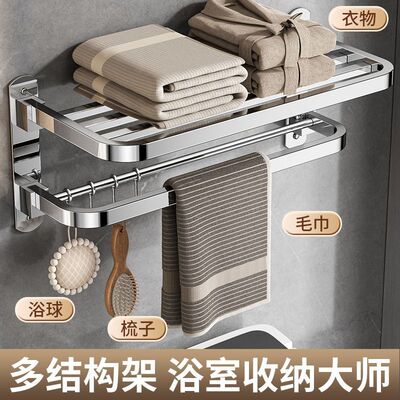 免打孔不锈钢180°折叠毛巾架