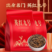 英红九号红茶英德一级浓香型一芽二叶袋装 高端9号耐泡1959正品