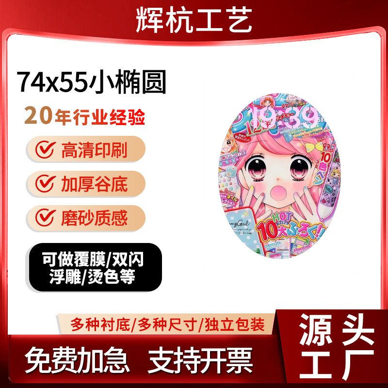 椭圆吧唧定制马口铁异形徽章定做图片