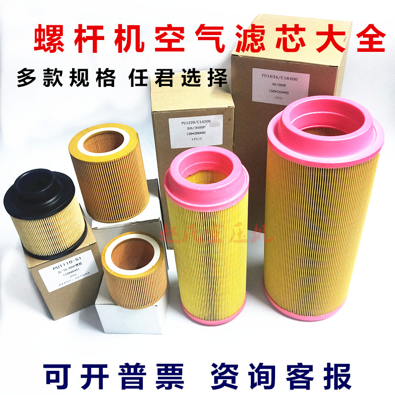 滤清器气泵保养螺杆式空压机