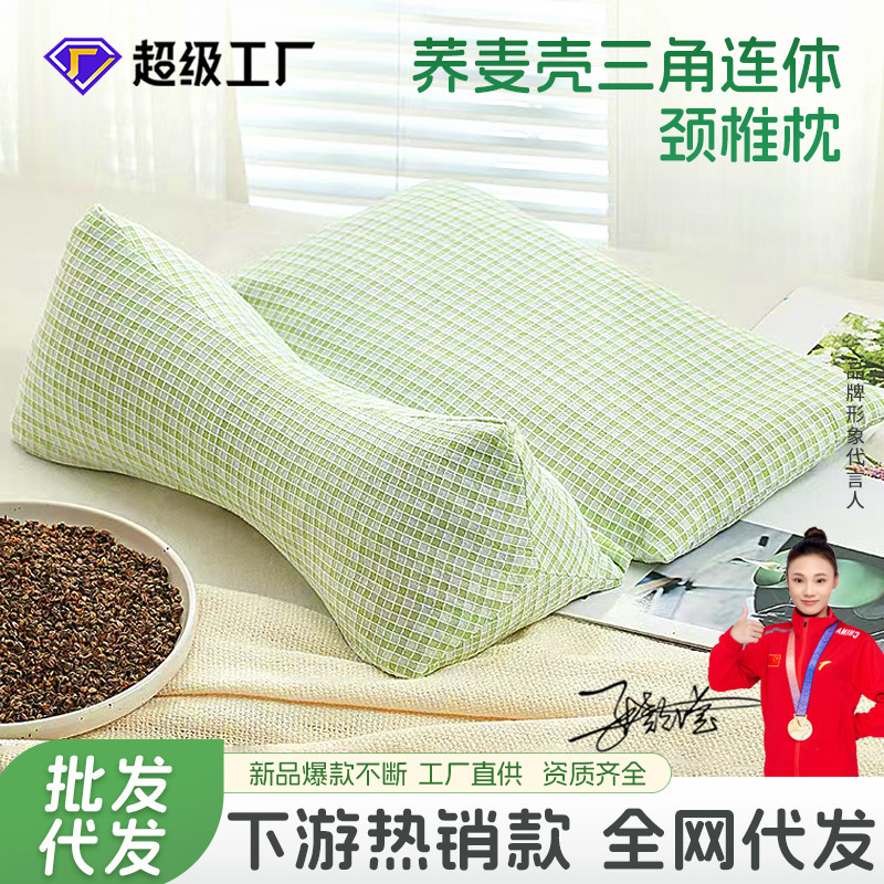 枕单人荞麦壳纯棉米粒格枕抗起球学生家用组合可拆卸荞麦
