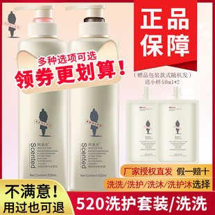 阿道夫洗发水护发素正品套装乳液非800ml大瓶沐浴露送旅行装男女