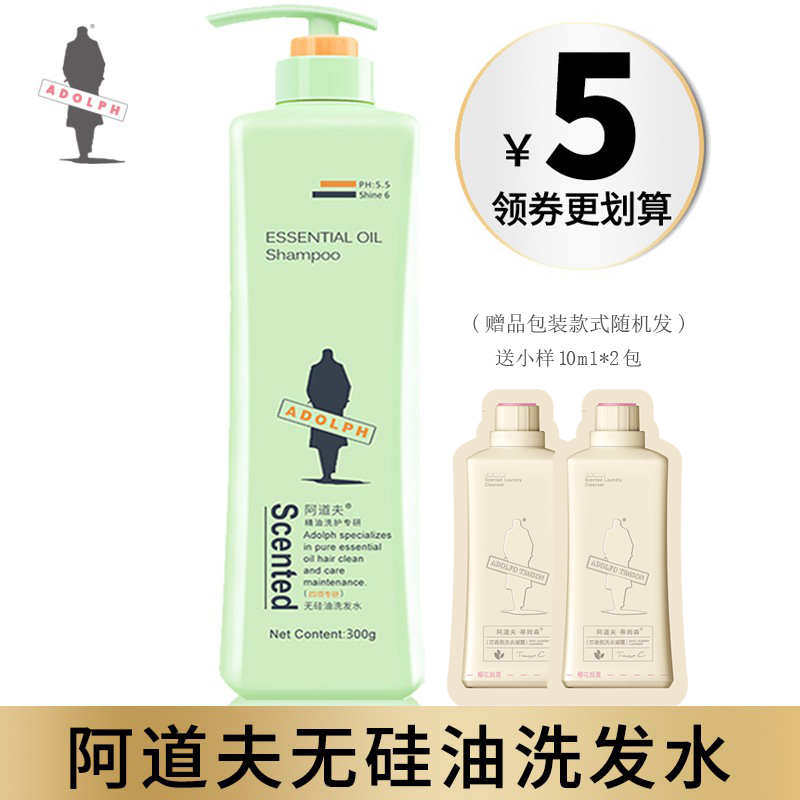 阿道夫无硅油去屑保湿滋润洗发水