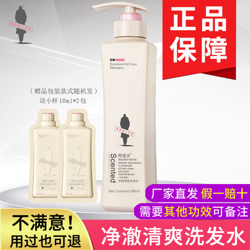 阿道夫净澈控油清爽洗发水男女