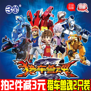 三宝猎裂列烈车兽魂爆裂变形机器人玩具魔翎虎魄啸冰龙威雷煞熊霸