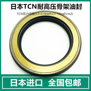 160 原裝 進口日本NOK液壓油泵馬達高壓骨架油封AP4451G TCN130