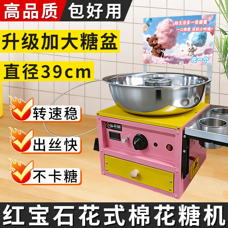 花式棉花糖机电动彩色商用摆摊拉丝手动商用摆摊户外棉花糖制作机