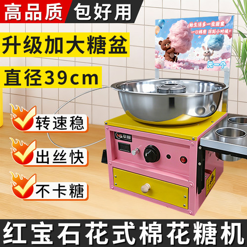 花式棉花糖机彩色商用厂家直销