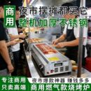 无烟煤气液化气燃气烧烤炉商用家用烧烤架熄火保护天然气烤肉串炉