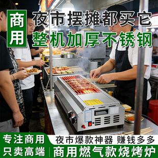 无烟煤气液化气燃气烧烤炉商用家用烧烤架熄火保护天然气烤肉串炉