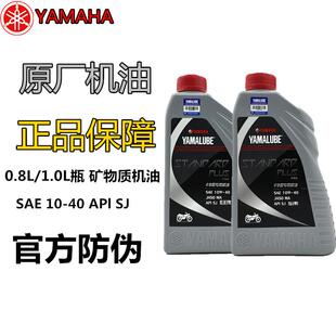 雅马哈原厂摩托车机油10W40灰瓶巧格福喜迅鹰摩托车四季 通用机油