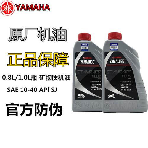 10W-40四季通用摩托车机油