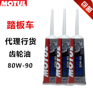 摩特踏板车齿轮油摩托车齿轮油踏板车全合成齿轮油80W90润滑油