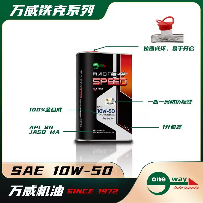 万威铁克摩托车机油全合成5/15/20/10W50/40四季通用机油铁壳铁罐