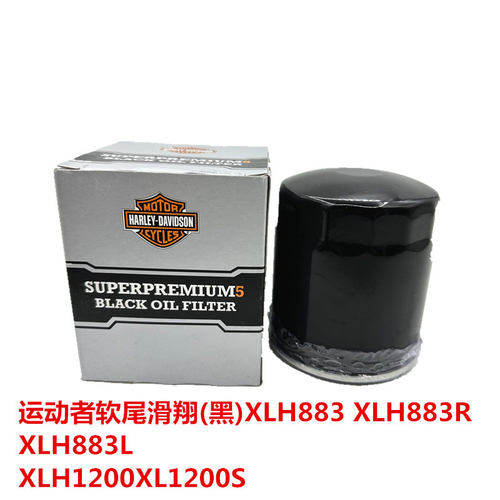 适用哈雷摩托X48 XL883 XL1200夜路德大滑翔肌肉摩托机滤机油滤芯