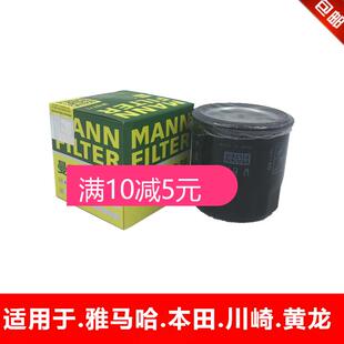 曼牌摩托车机油滤芯适用春风NK黄龙600本田CB400 雅马哈R1川崎Z