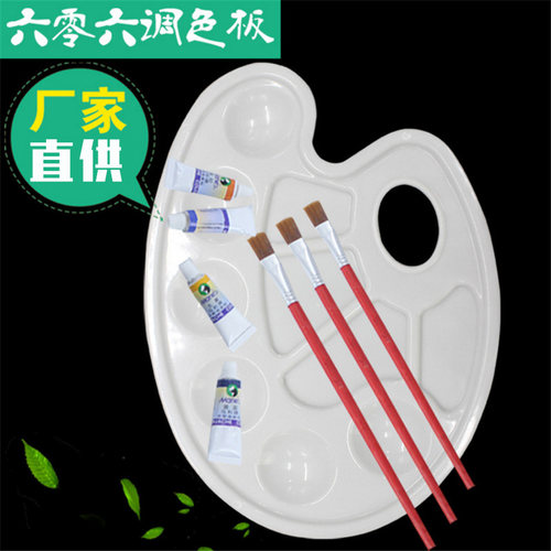 美术调色盘颜料油画调色盘婺派