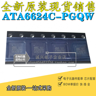 QFN20 全新原装 PGQW LIN总线收发 ATA6624C 稳压器芯片