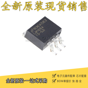 LM1084IS 稳压器 263 LM1084ISX LDO 全新原装 芯片IC 5.0