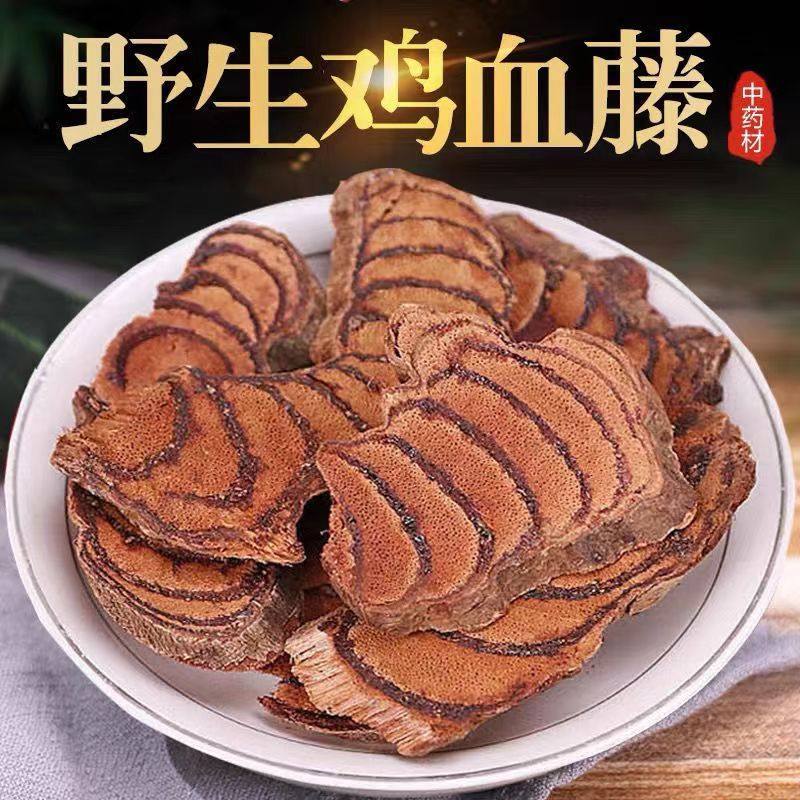 云南野生鸡血藤中药材正品鸡血藤泡茶泡水泡脚泡酒鸡血大血藤,传统滋补营养品,其他药食同源食品,淘宝优惠券,粉丝福利购,淘宝优惠卷