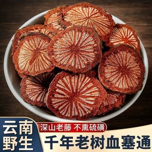 云南野生脑血通大血藤中药材正品脑血通片泡酒泡水泡茶