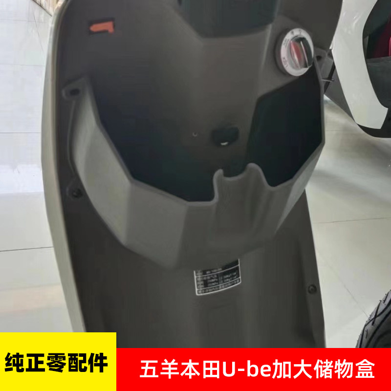Подходит для старого ящика для хранения электромобилей Honda Ube карман для хранения может быть установлен вместе с ящиком для хранения детского сиденья