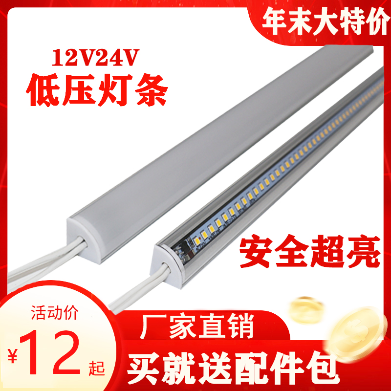 定制led硬灯条12V24v低压超亮书桌柜台橱柜吊顶酒柜货架展柜灯