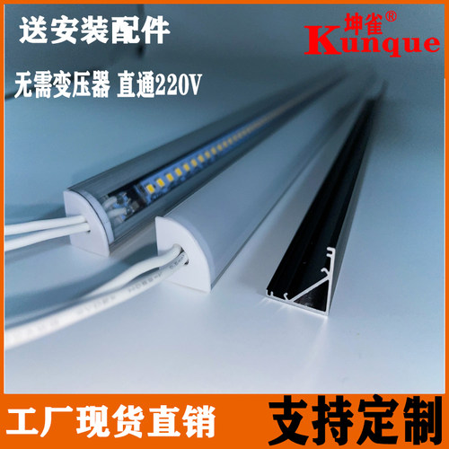 220v硬灯条明装展柜酒柜直角灯