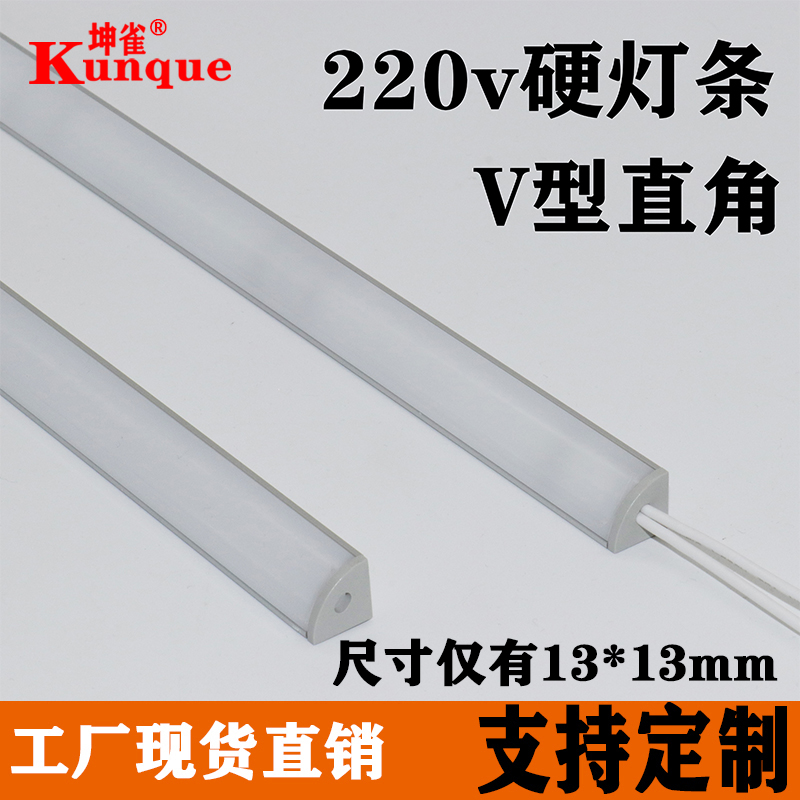 灯带led220v明装直角展柜长条