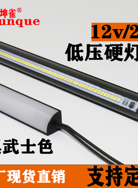 12v线条灯 V型直角灯led硬灯条橱柜灯展柜灯酒柜灯智能感应灯