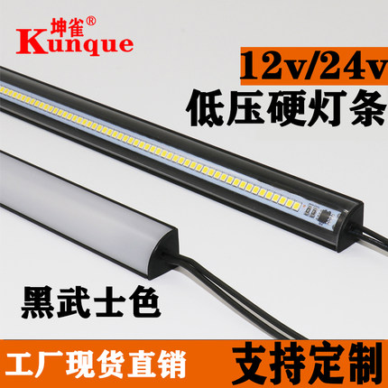 12v线条灯 V型直角灯led硬灯条橱柜灯展柜灯酒柜灯智能感应灯
