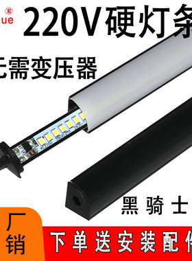 220V硬灯条免驱动直角灯带V型led灯条贴片橱柜衣柜酒柜展柜长条灯