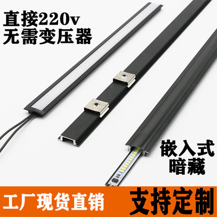 嵌入式led灯带条 220v硬灯条 智能橱柜酒柜展柜超薄暗藏线条灯