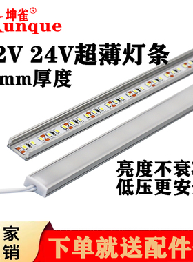 12v线条灯 24vled硬灯条 明装灯带 橱柜灯展柜灯酒柜灯智能感应灯