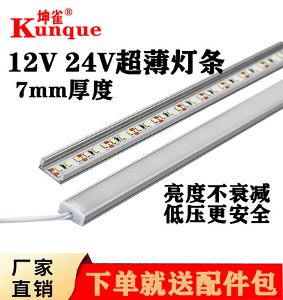 12v线条灯 24vled硬灯条 明装灯带 橱柜灯展柜灯酒柜灯智能感应灯