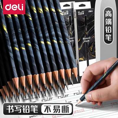 得力纽赛铅笔儿童小学生专用黑色2B考试涂卡笔一二三年级无铅毒HB