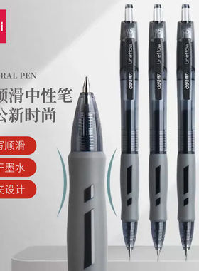 得力臻顺华S08按动中性笔0.5子弹头高颜值黑笔办公学生专用高档款