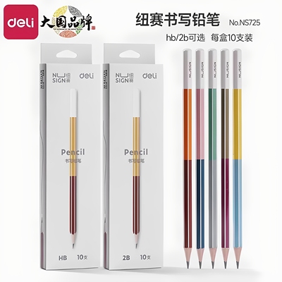 得力纽赛铅笔hb2b小学生专用一二年级学生铅笔黑色黑金自然流体笔