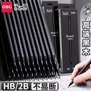 得力黑色铅笔hb小学生专用无毒一二年级黑杆2b黑木文具考试用铅芯