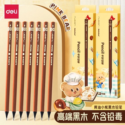 得力黄油小熊联名黑木铅笔hb小学生专用一二年安全无毒儿童幼儿园