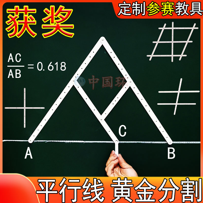 获奖定制自制教具老师中小学参赛