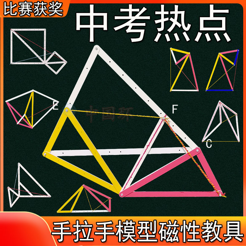 自制教具参赛获奖定制公开课手工