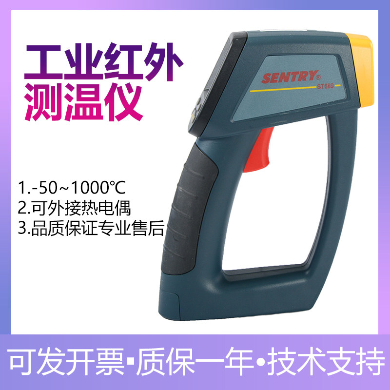 非接触红外线温度测温仪